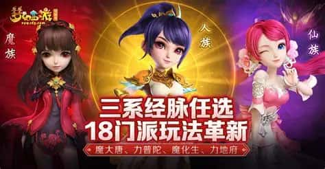 梦幻西游单机无限仙玉版全息投影